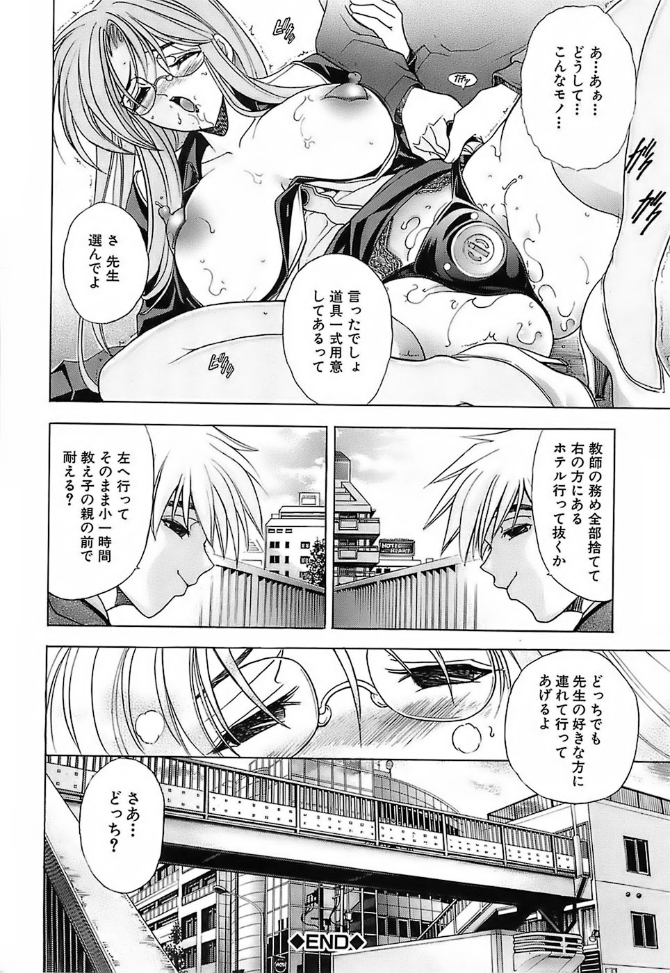 [Kawaraya A-ta] Not For Sale page 112 full