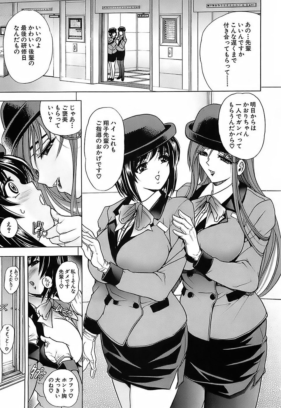 [Kawaraya A-ta] Not For Sale page 113 full