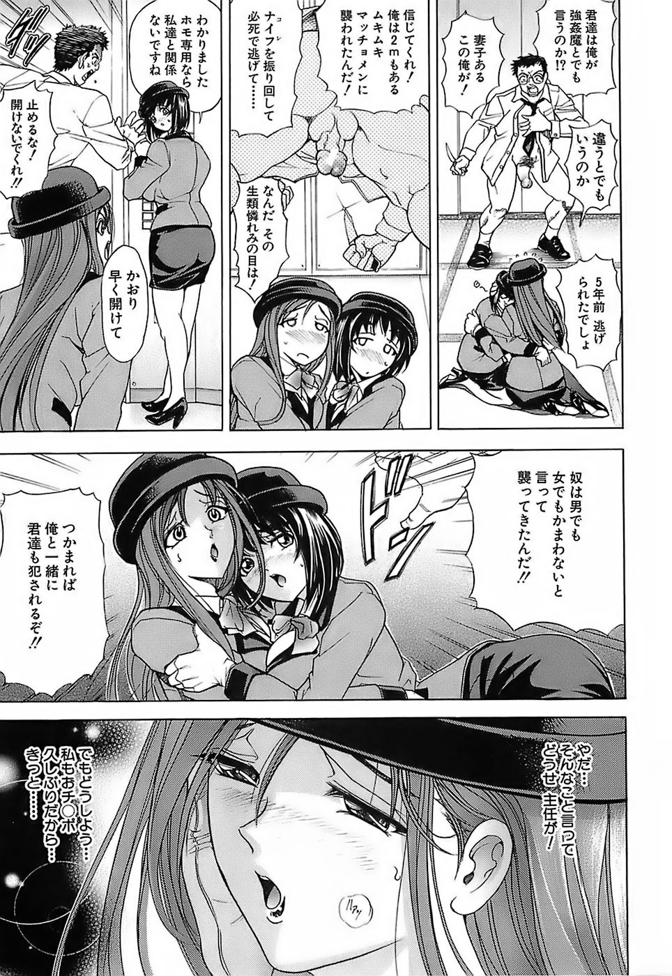 [Kawaraya A-ta] Not For Sale page 115 full