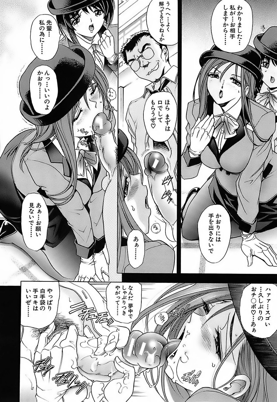 [Kawaraya A-ta] Not For Sale page 116 full