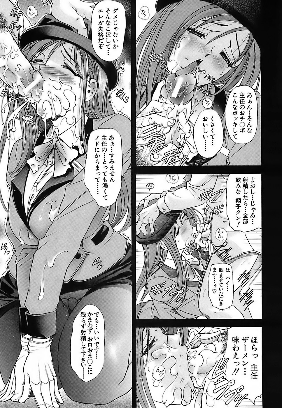 [Kawaraya A-ta] Not For Sale page 117 full