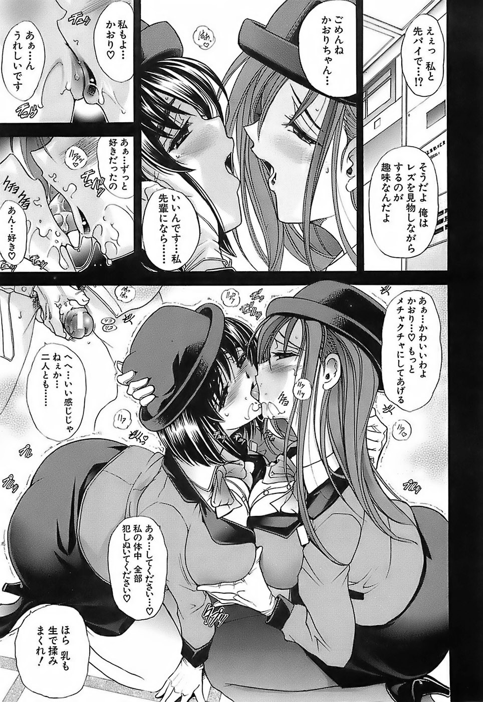 [Kawaraya A-ta] Not For Sale page 119 full