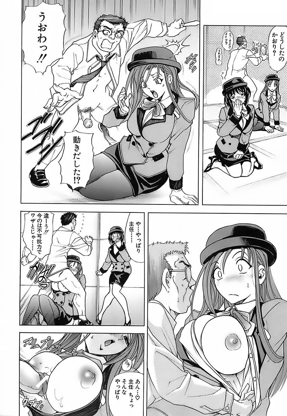 [Kawaraya A-ta] Not For Sale page 124 full