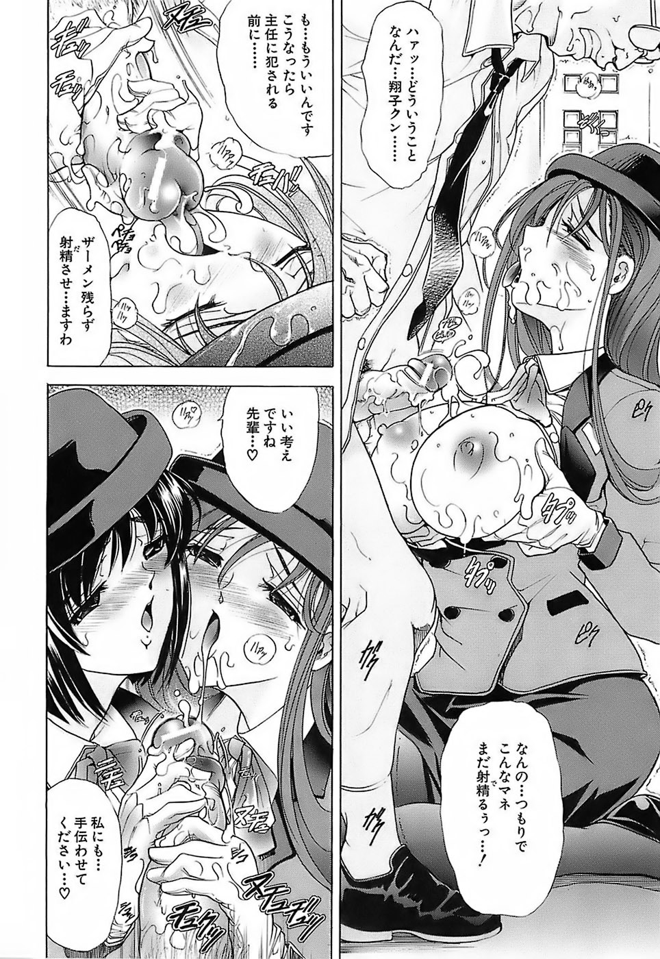 [Kawaraya A-ta] Not For Sale page 126 full