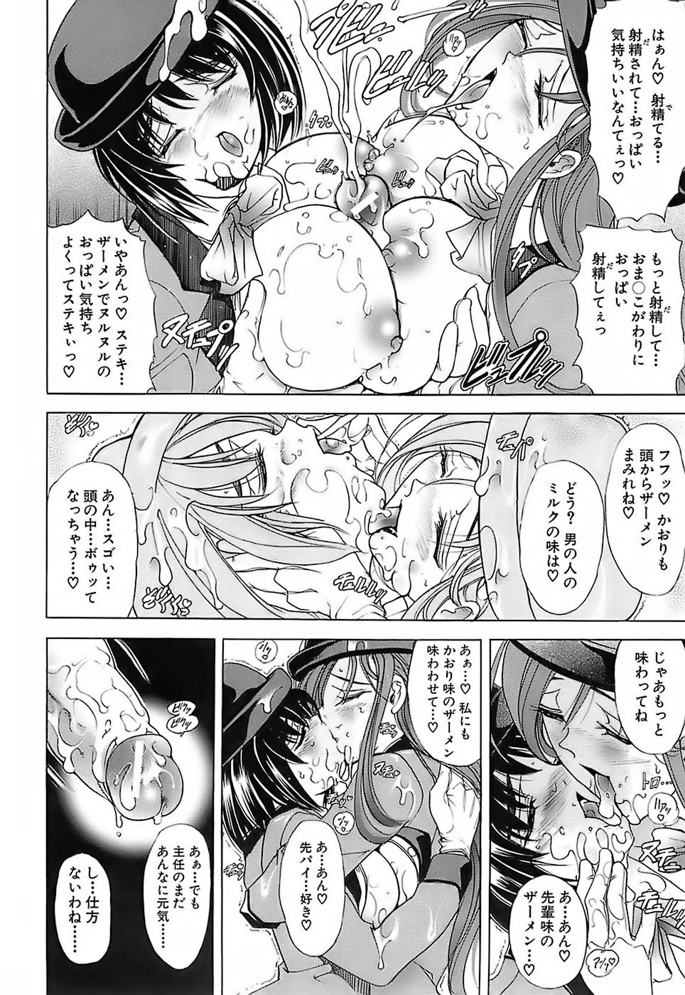 [Kawaraya A-ta] Not For Sale page 128 full