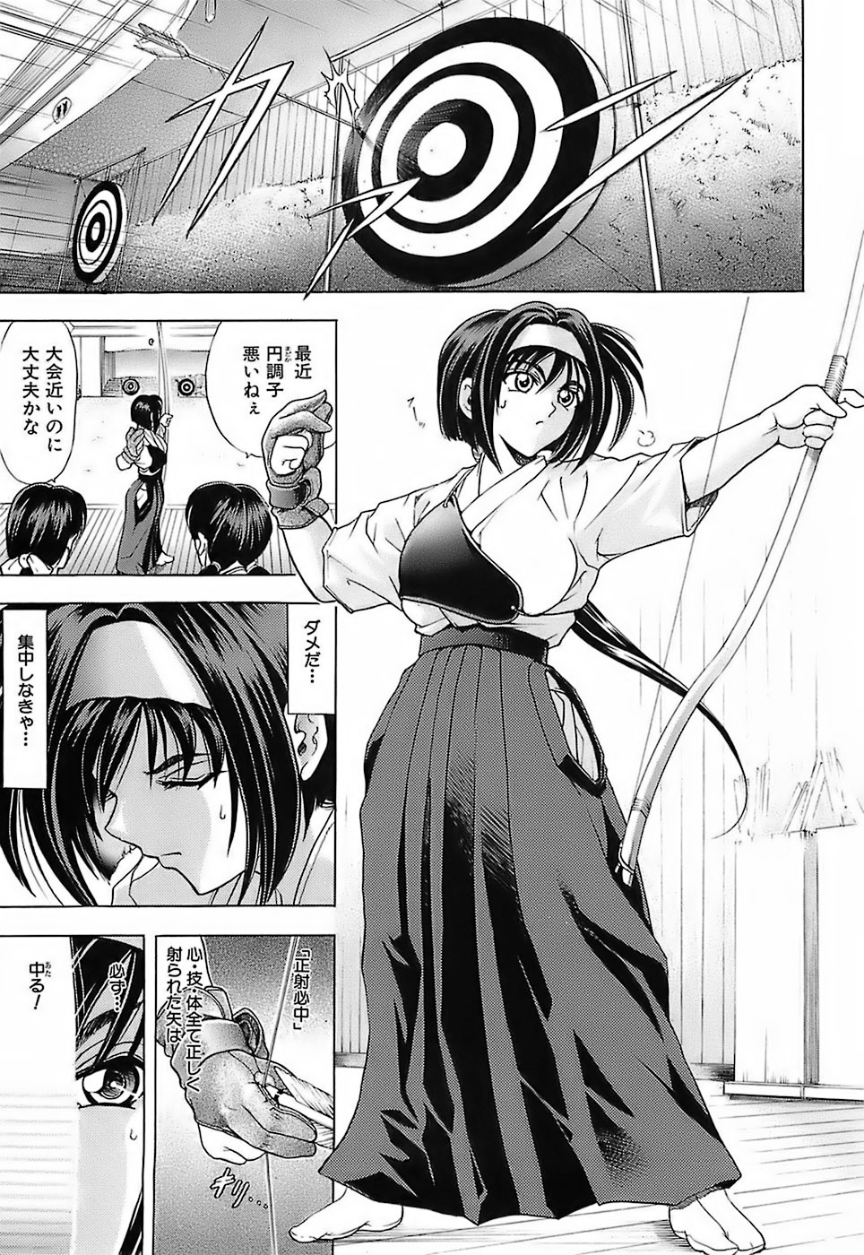 [Kawaraya A-ta] Not For Sale page 137 full
