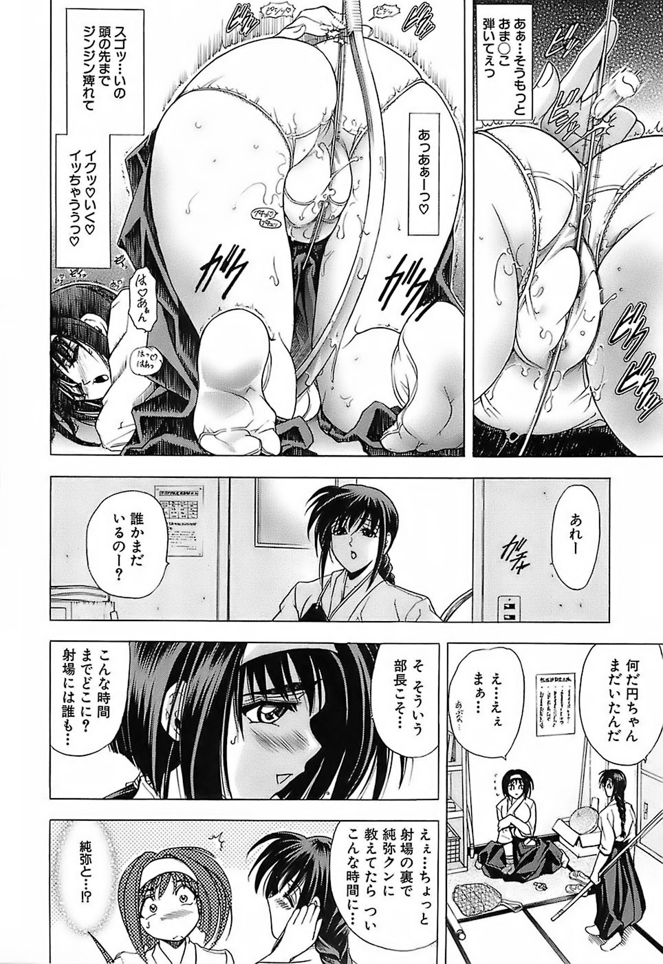 [Kawaraya A-ta] Not For Sale page 142 full