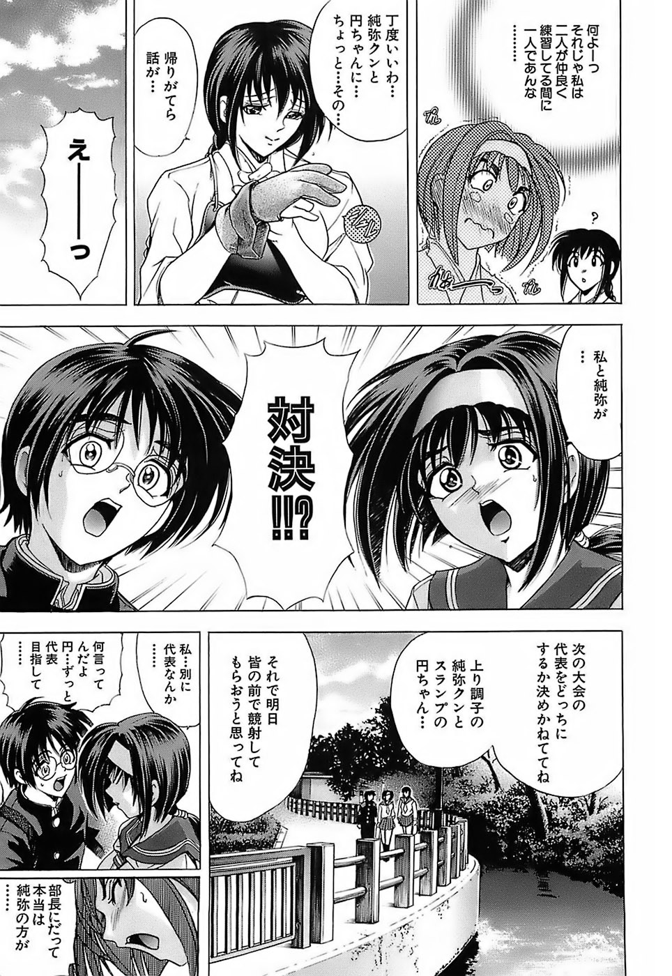 [Kawaraya A-ta] Not For Sale page 143 full