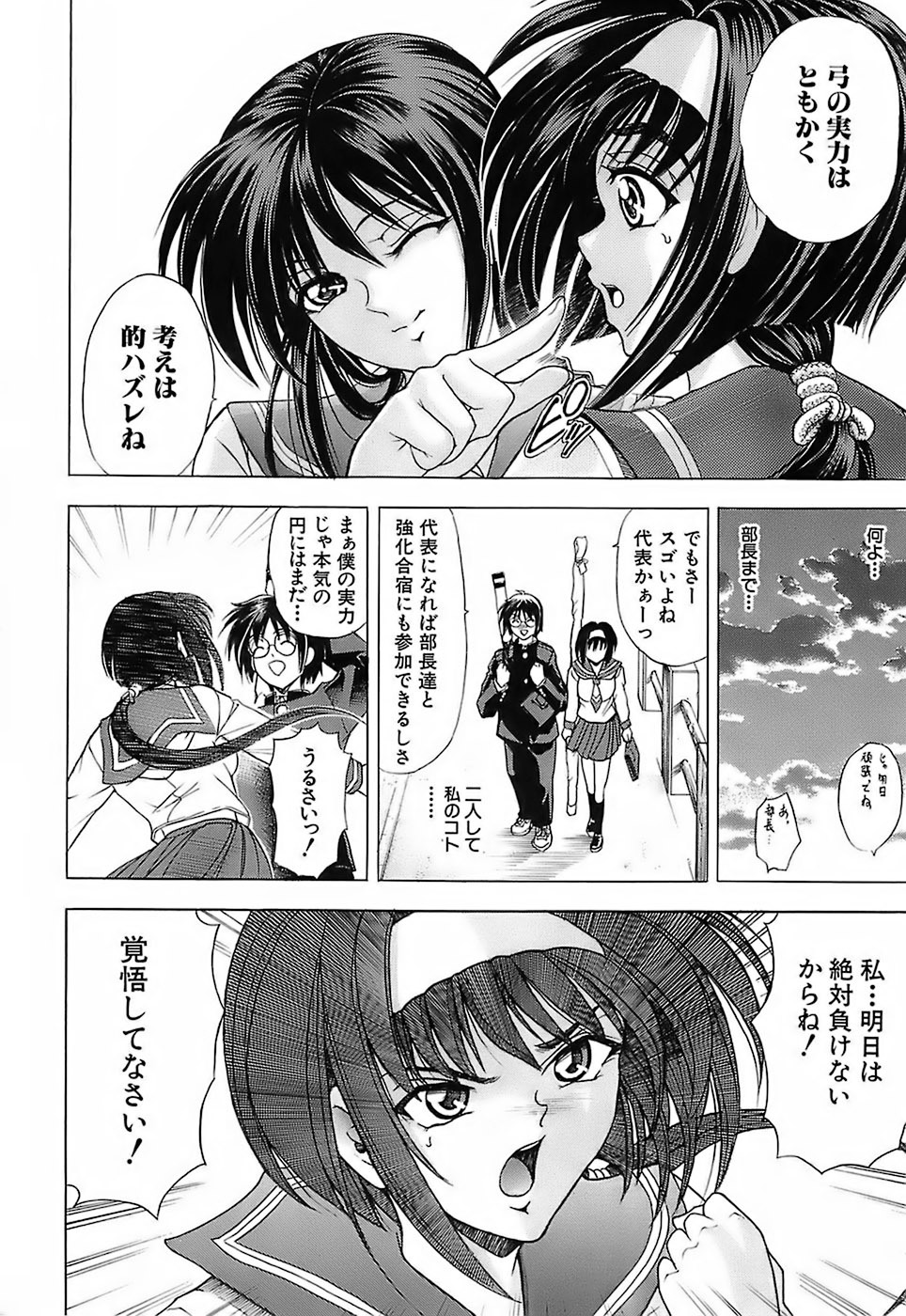 [Kawaraya A-ta] Not For Sale page 144 full