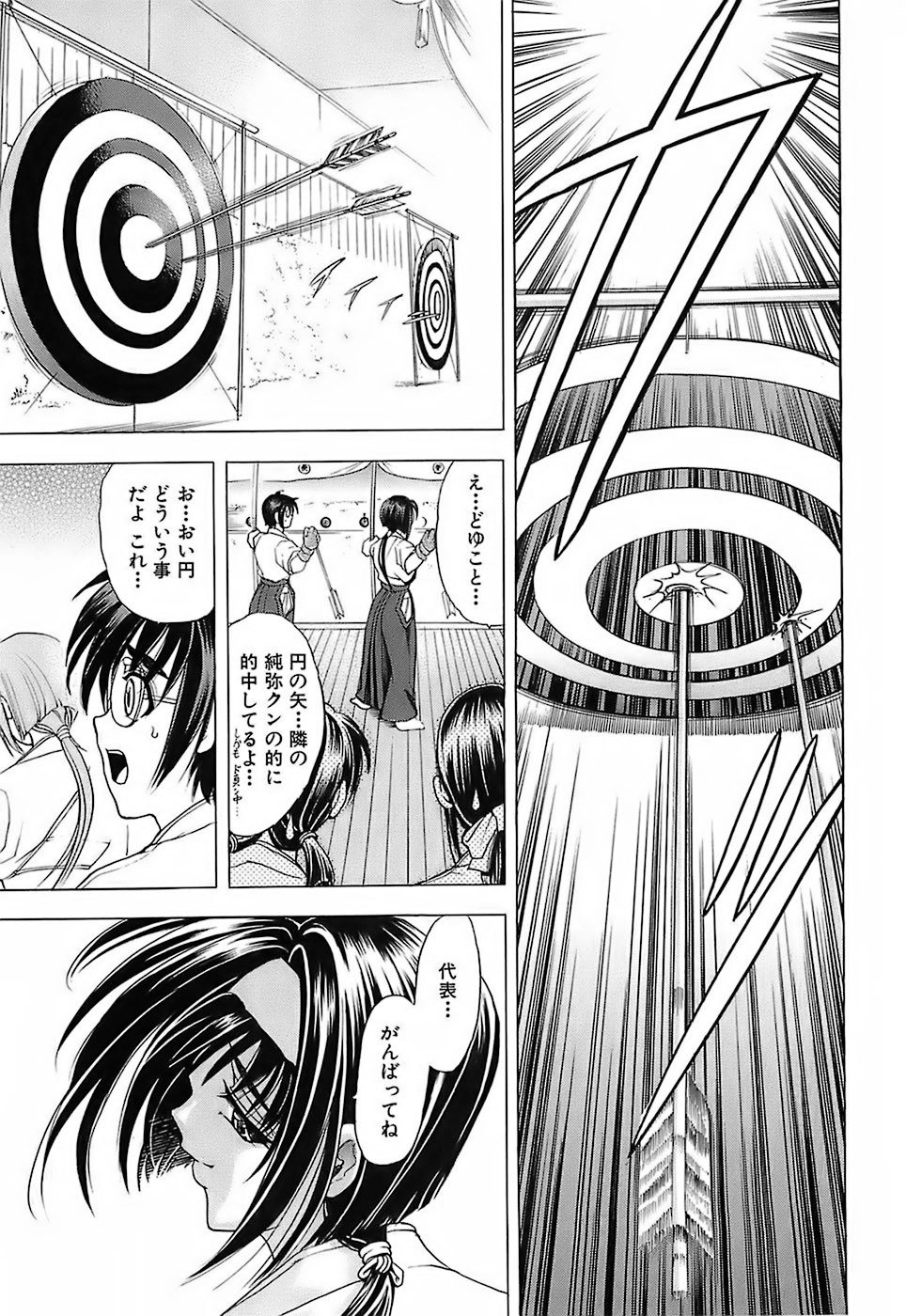 [Kawaraya A-ta] Not For Sale page 147 full