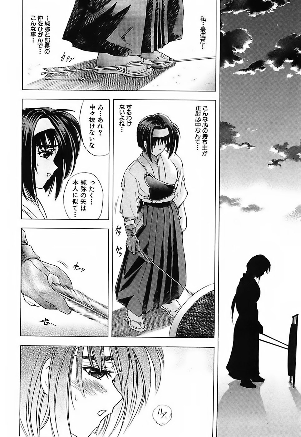 [Kawaraya A-ta] Not For Sale page 148 full