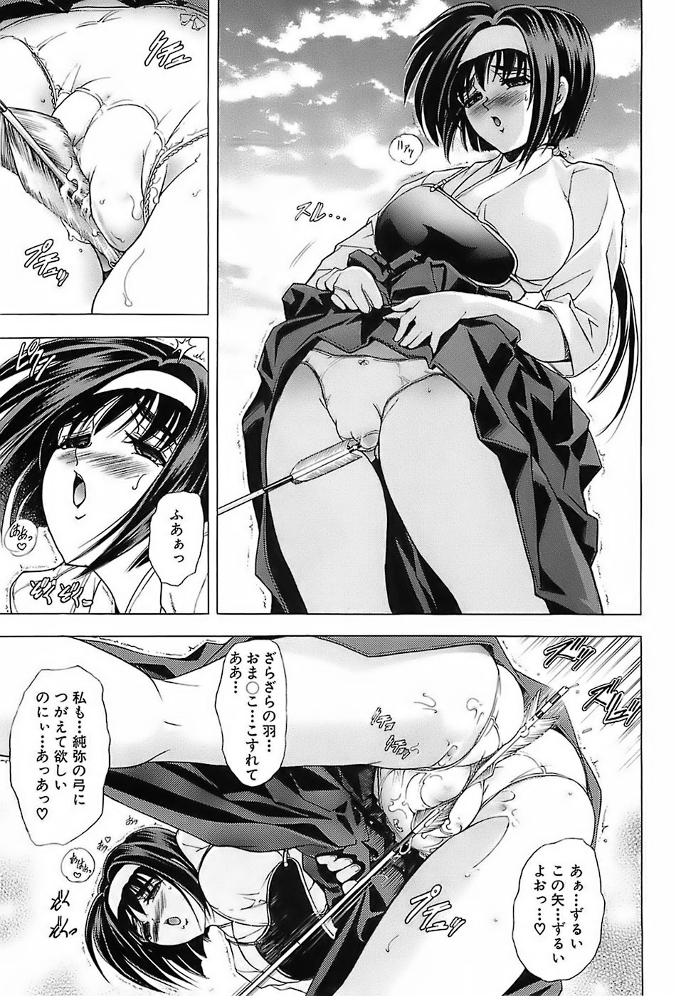 [Kawaraya A-ta] Not For Sale page 149 full