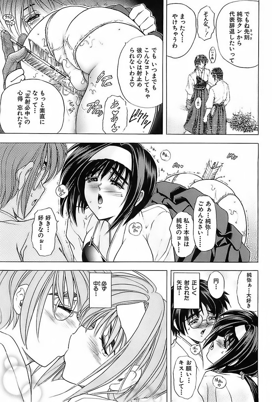[Kawaraya A-ta] Not For Sale page 151 full