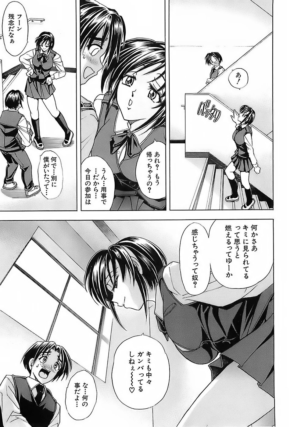 [Kawaraya A-ta] Not For Sale page 64 full