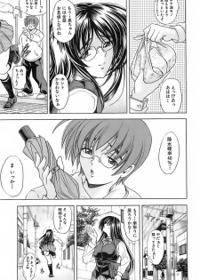 [Kawaraya A-ta] Not For Sale - page 32
