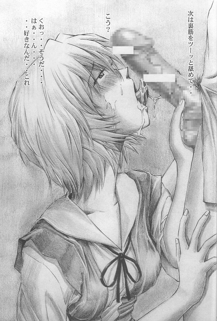 (C65) [TENGU NO TSUZURA (Kuro Tengu)] Angel Does Me (Neon Genesis Evangelion) page 16 full