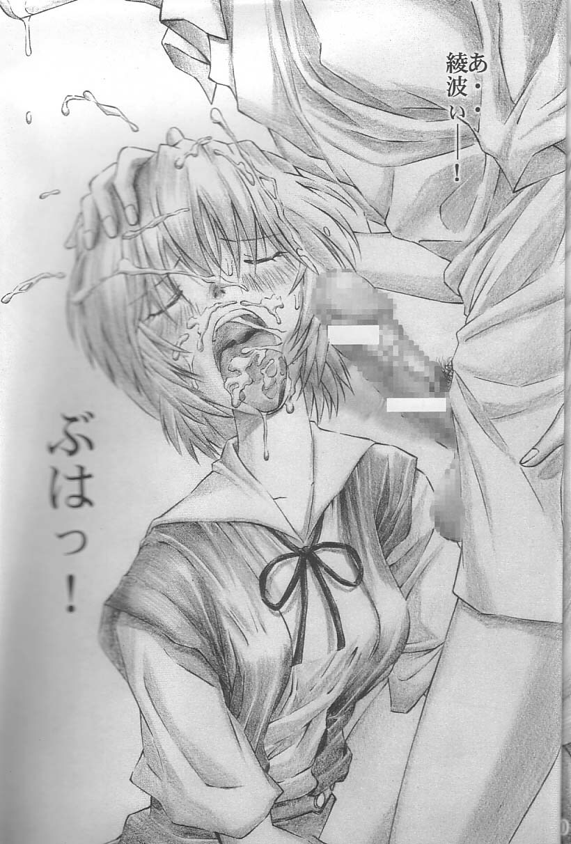 (C65) [TENGU NO TSUZURA (Kuro Tengu)] Angel Does Me (Neon Genesis Evangelion) page 20 full