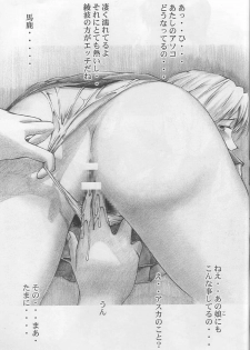 (C65) [TENGU NO TSUZURA (Kuro Tengu)] Angel Does Me (Neon Genesis Evangelion) - page 10