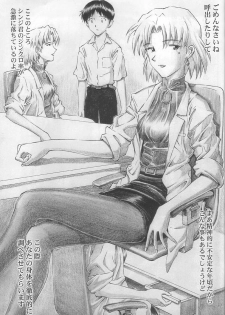 (C65) [TENGU NO TSUZURA (Kuro Tengu)] Angel Does Me (Neon Genesis Evangelion) - page 6