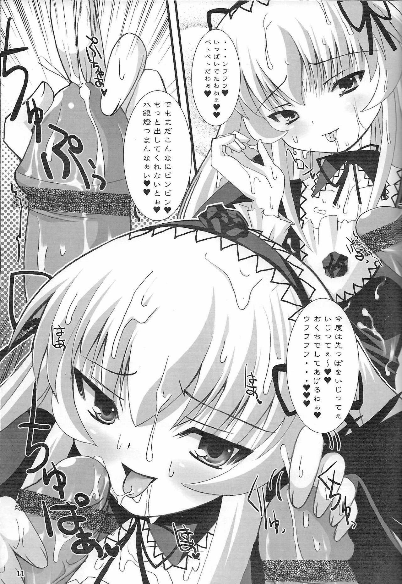 (C68) [Kurubusi-kai (Shinshin)] Suigin Chuudoku - mercury poisoning (Rozen Maiden) page 10 full