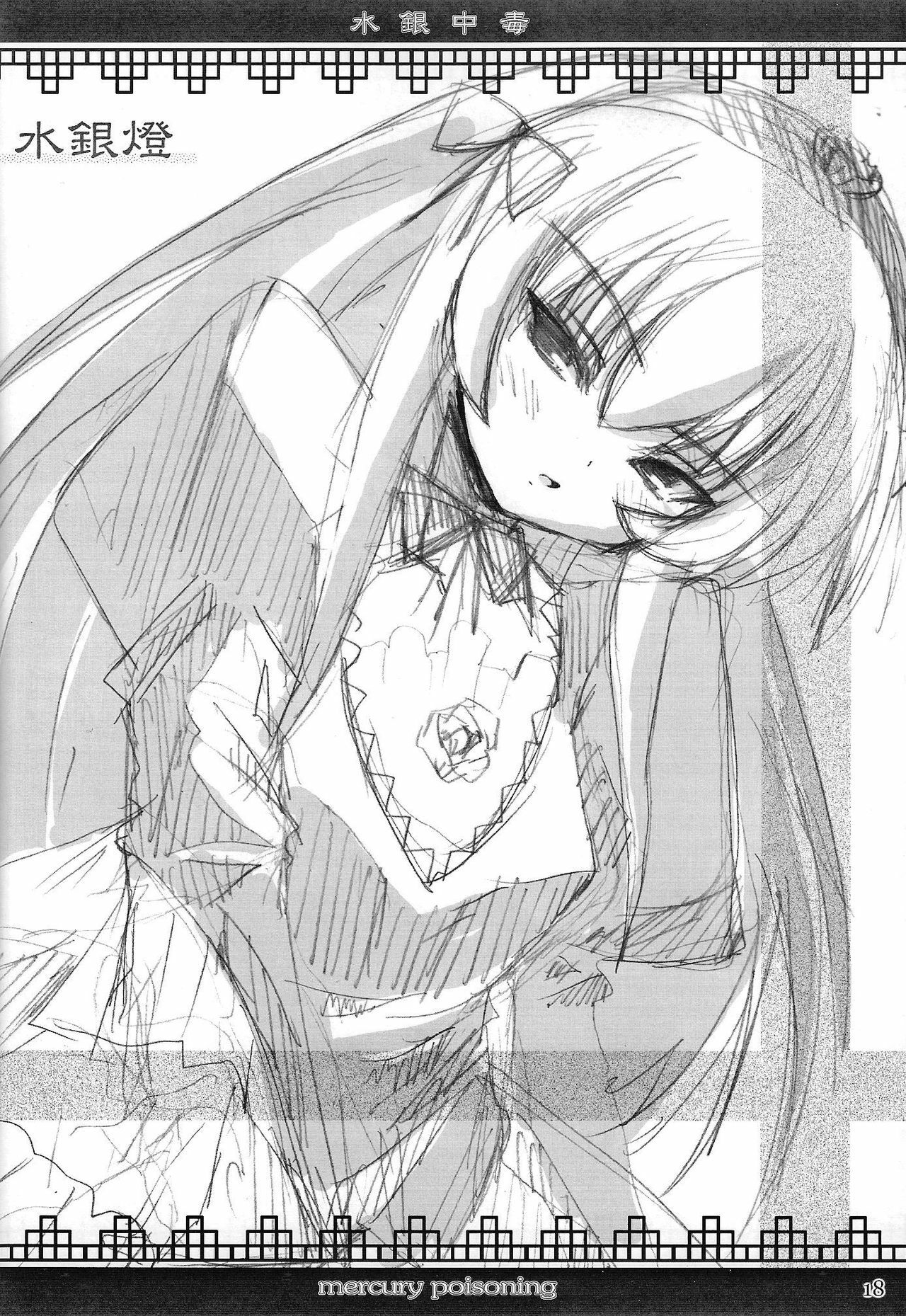 (C68) [Kurubusi-kai (Shinshin)] Suigin Chuudoku - mercury poisoning (Rozen Maiden) page 17 full