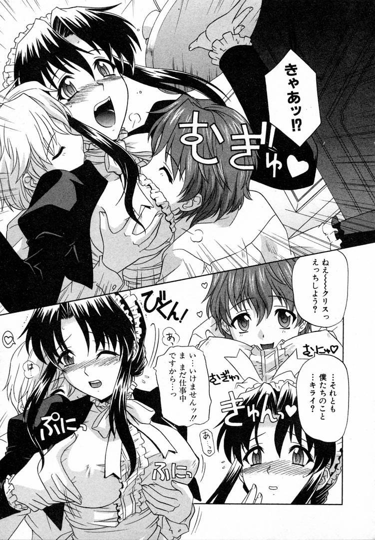 [Tsutsumi Akari] Girl's Roles page 109 full