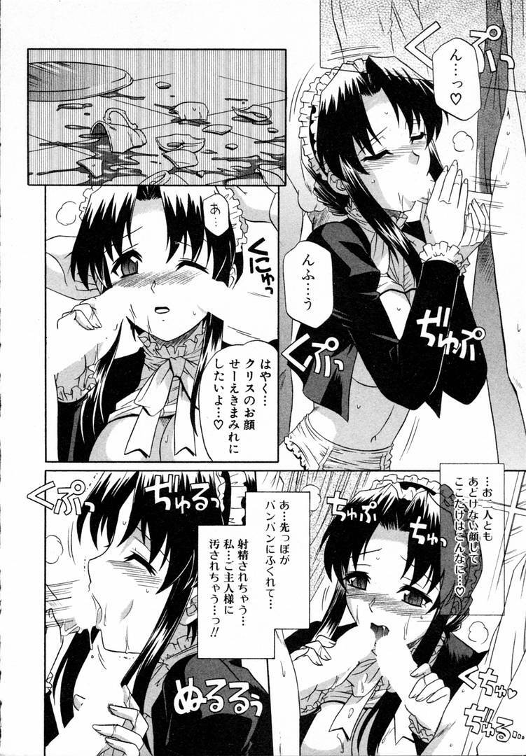 [Tsutsumi Akari] Girl's Roles page 112 full