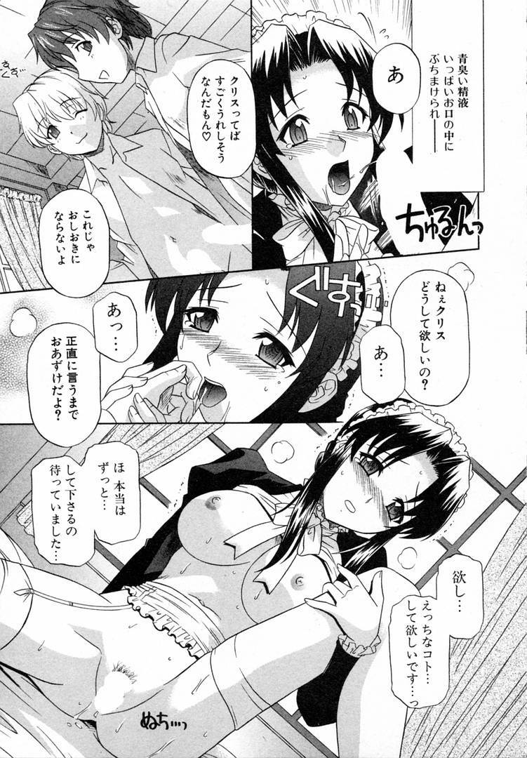 [Tsutsumi Akari] Girl's Roles page 113 full