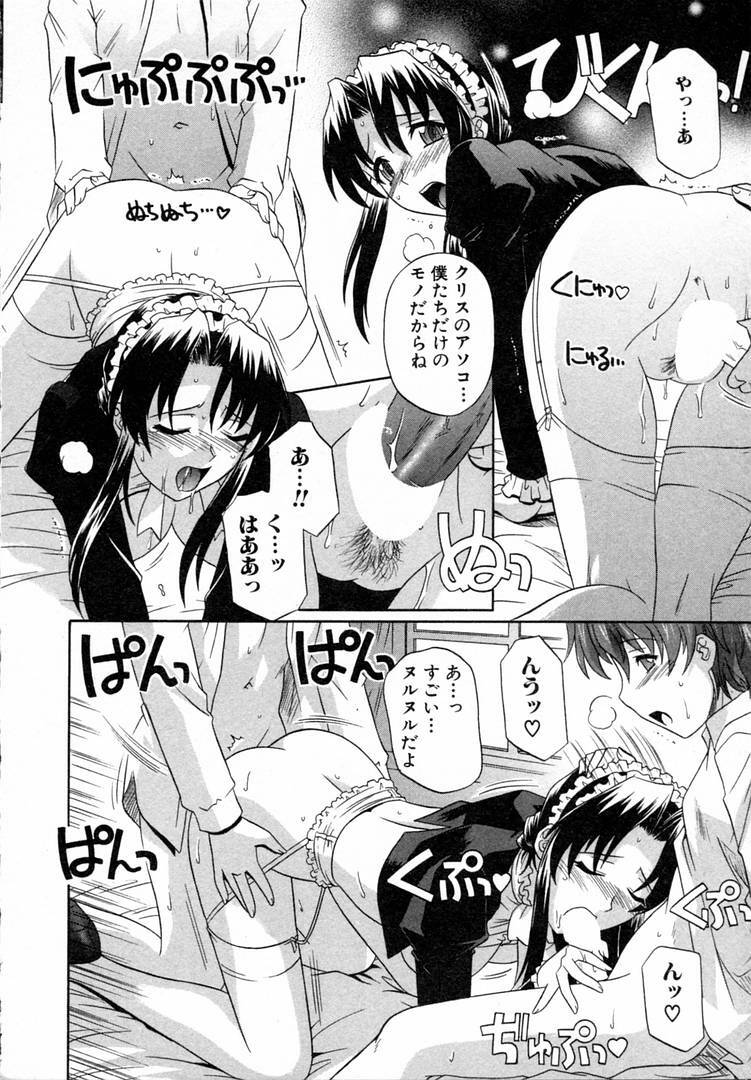 [Tsutsumi Akari] Girl's Roles page 114 full