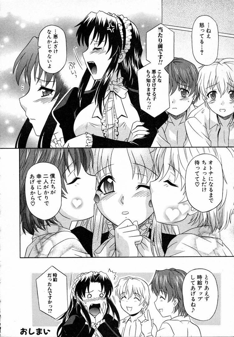 [Tsutsumi Akari] Girl's Roles page 118 full