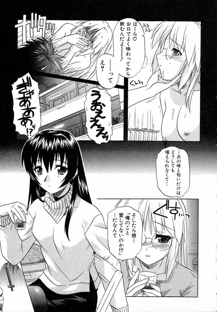 [Tsutsumi Akari] Girl's Roles page 121 full