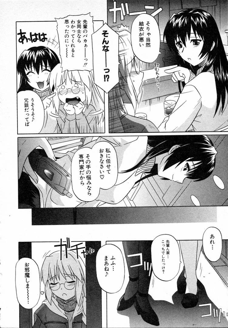 [Tsutsumi Akari] Girl's Roles page 122 full