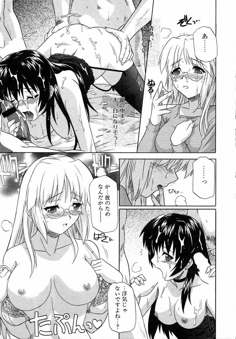 [Tsutsumi Akari] Girl's Roles page 127 full