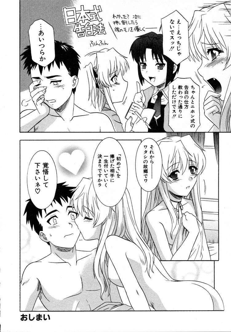 [Tsutsumi Akari] Girl's Roles page 52 full