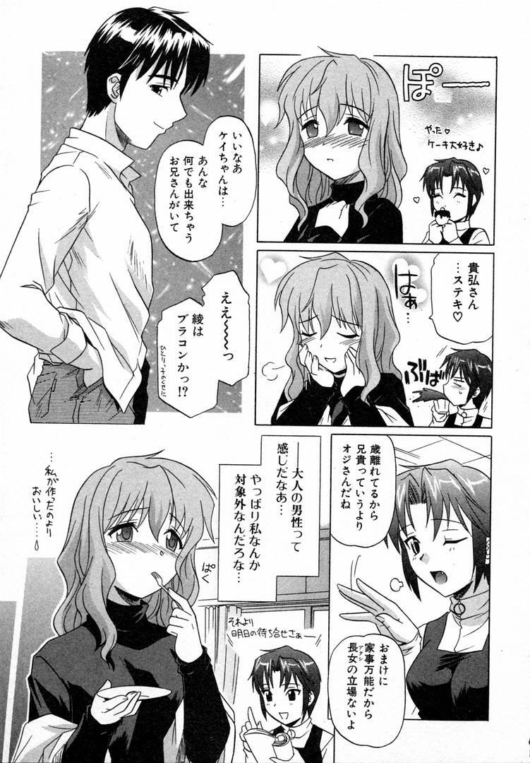[Tsutsumi Akari] Girl's Roles page 55 full
