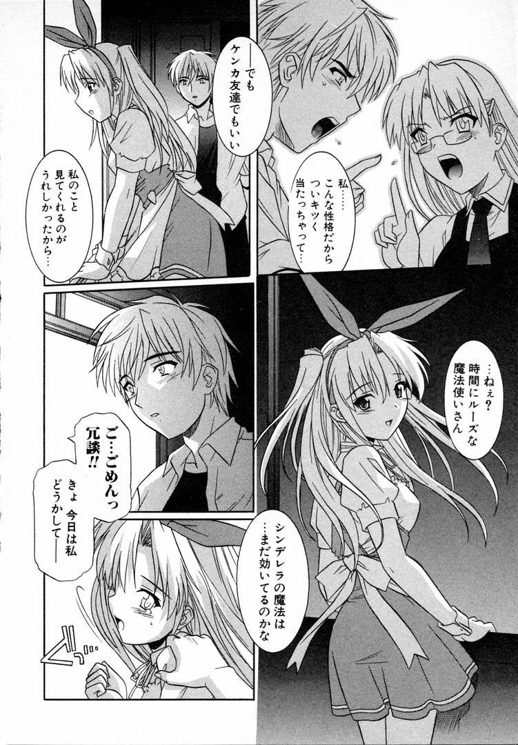 [Tsutsumi Akari] Girl's Roles page 96 full