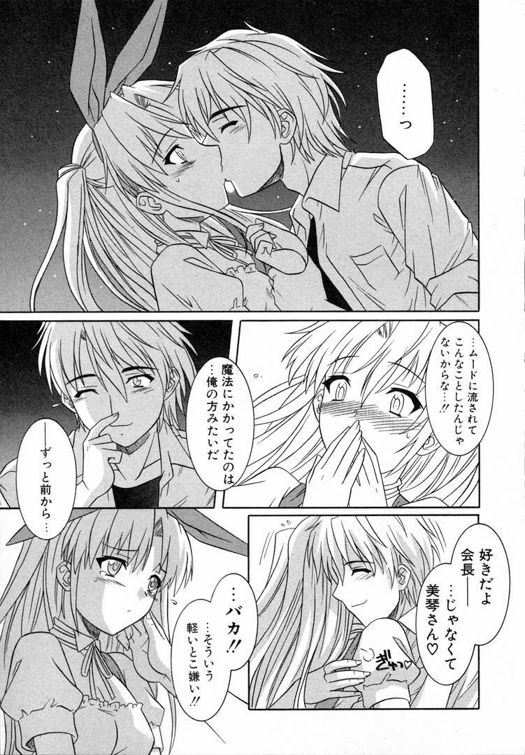 [Tsutsumi Akari] Girl's Roles page 97 full