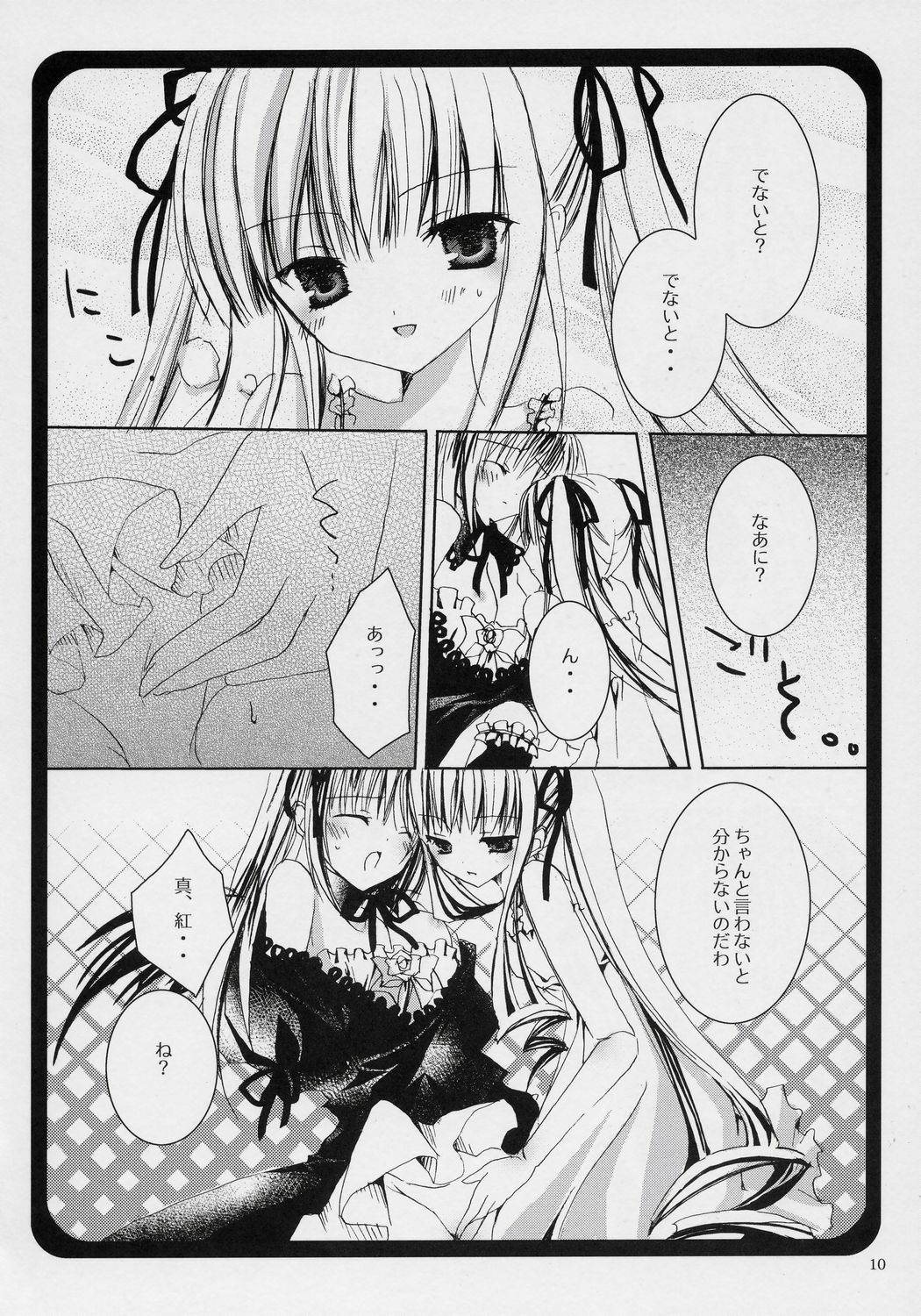 (C70) [NECOTOXIN (Inugami Kira)] That was why (Rozen Maiden) page 9 full