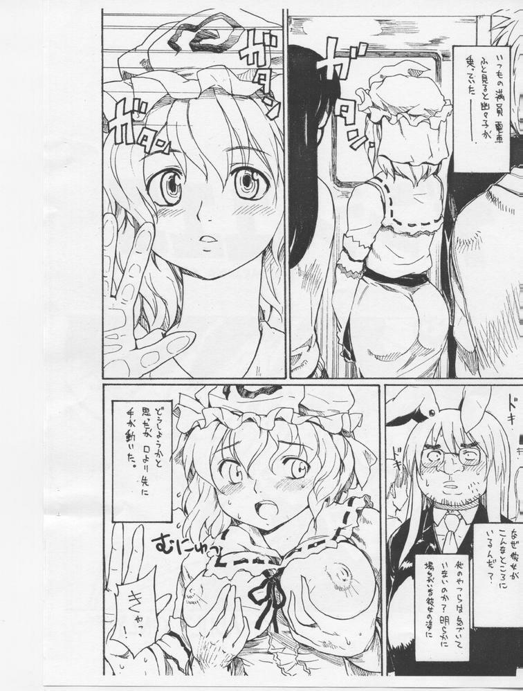 [Paranoia Cat (Fujiwara Shunichi)] Densha Yuyuko (Touhou Project) page 2 full