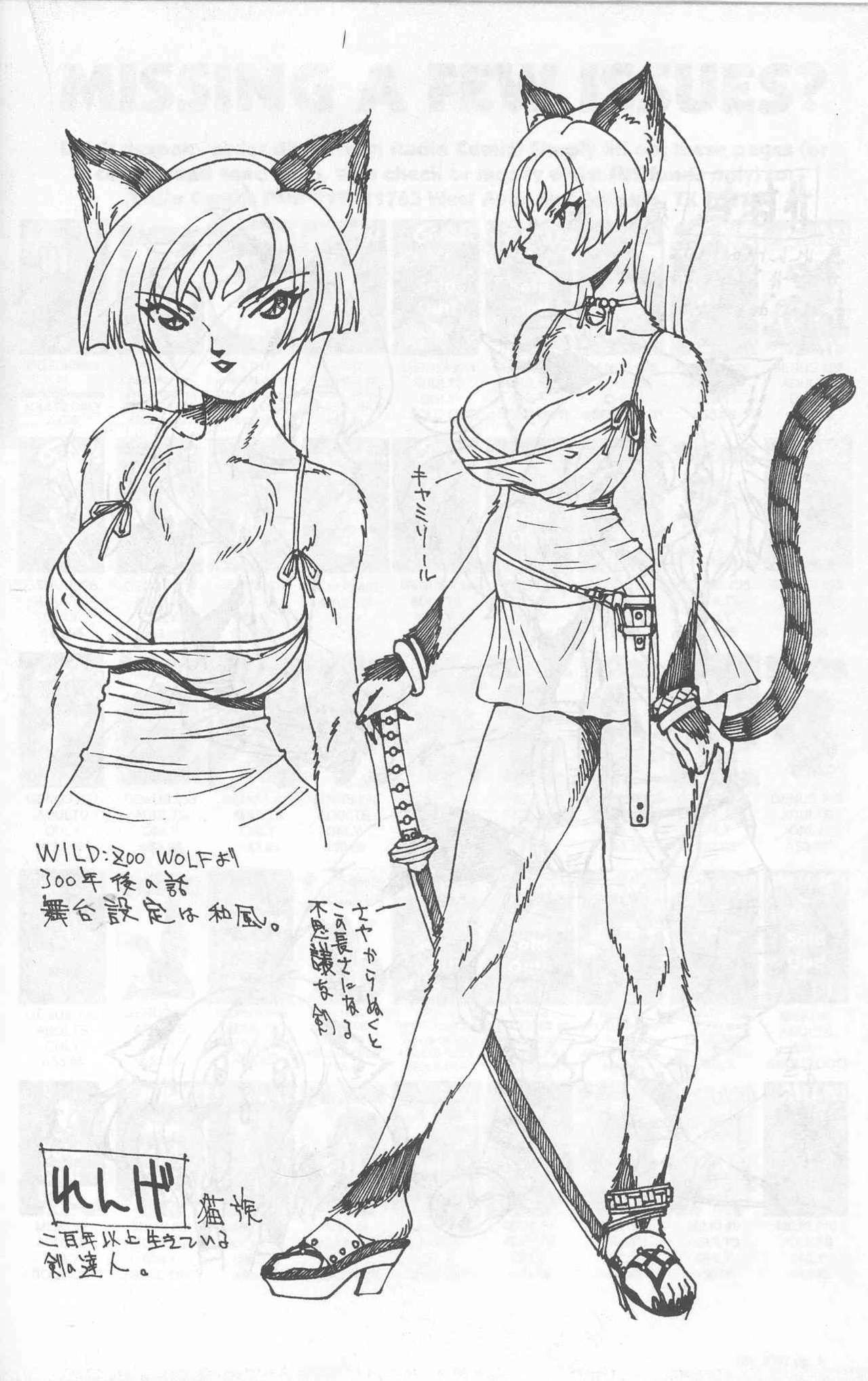 [Matsurino Naginata] WIld Zoo - Volume #7 [English] {Douglas Dlin} page 30 full