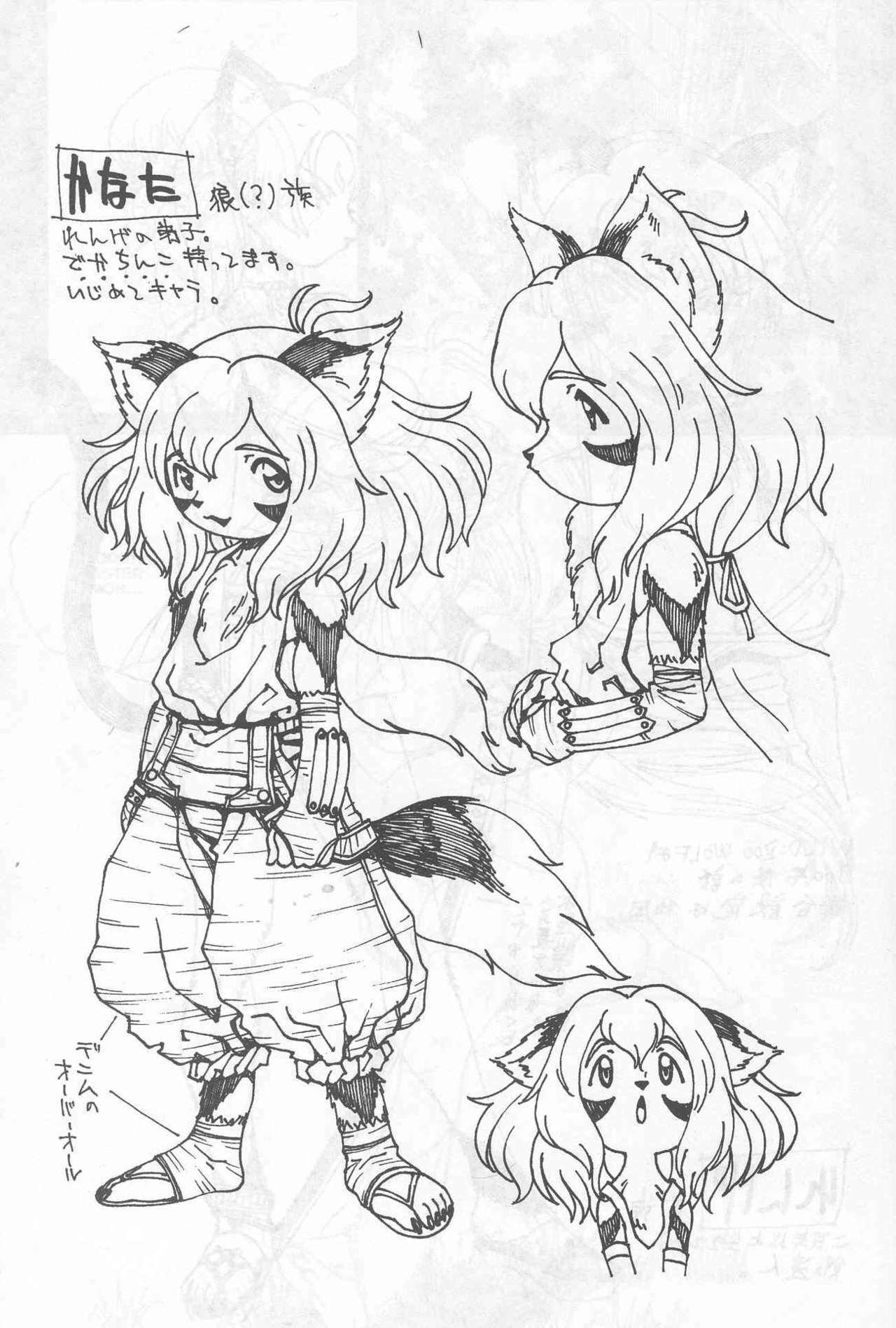 [Matsurino Naginata] WIld Zoo - Volume #7 [English] {Douglas Dlin} page 31 full