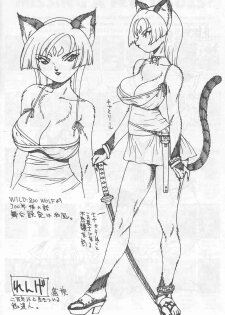 [Matsurino Naginata] WIld Zoo - Volume #7 [English] {Douglas Dlin} - page 30