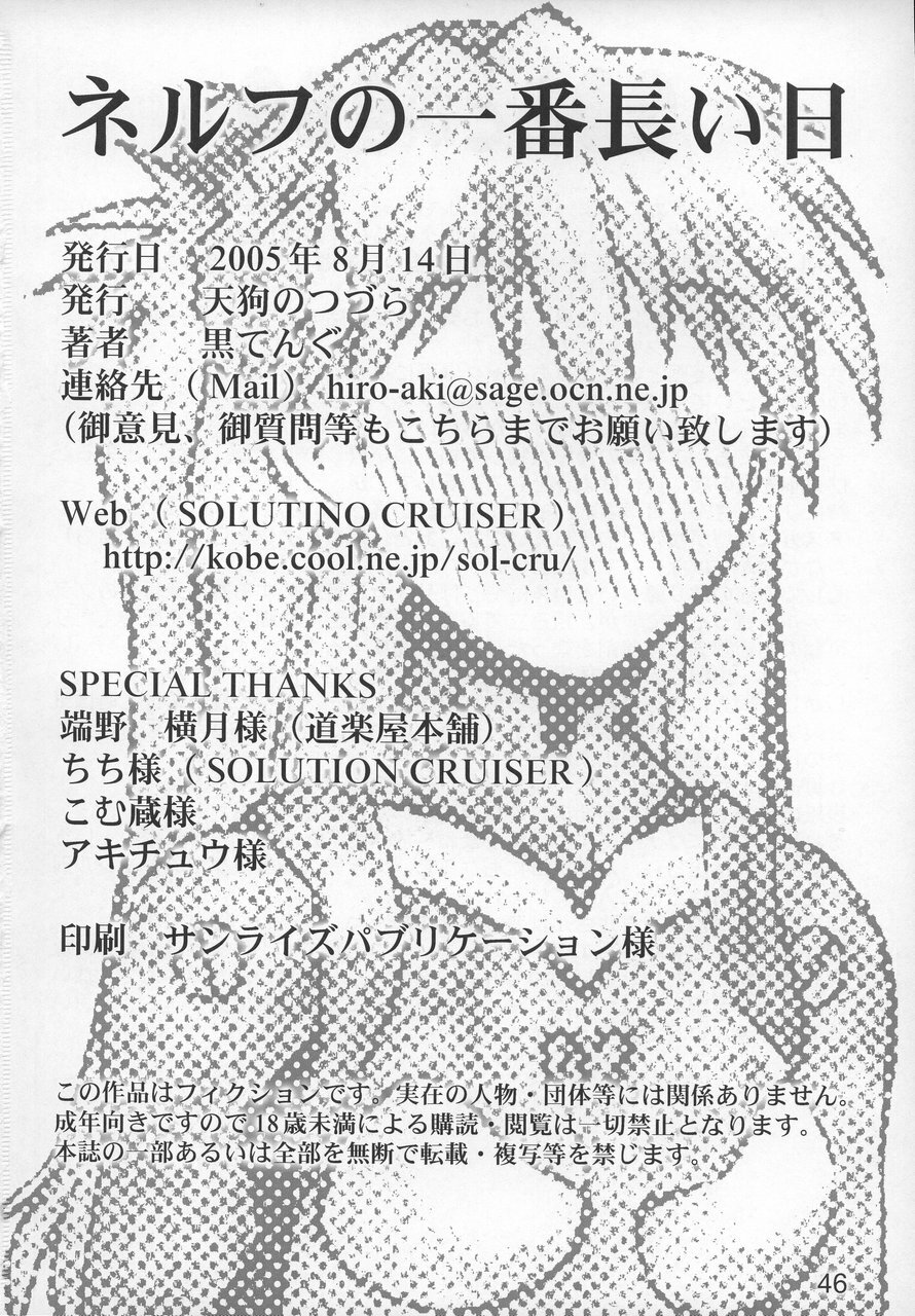 (C68) [TENGU NO TSUZURA (Kuro Tengu)] NERV no Ichiban Nagai Hi (Neon Genesis Evangelion) page 45 full