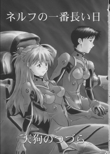 (C68) [TENGU NO TSUZURA (Kuro Tengu)] NERV no Ichiban Nagai Hi (Neon Genesis Evangelion) - page 46
