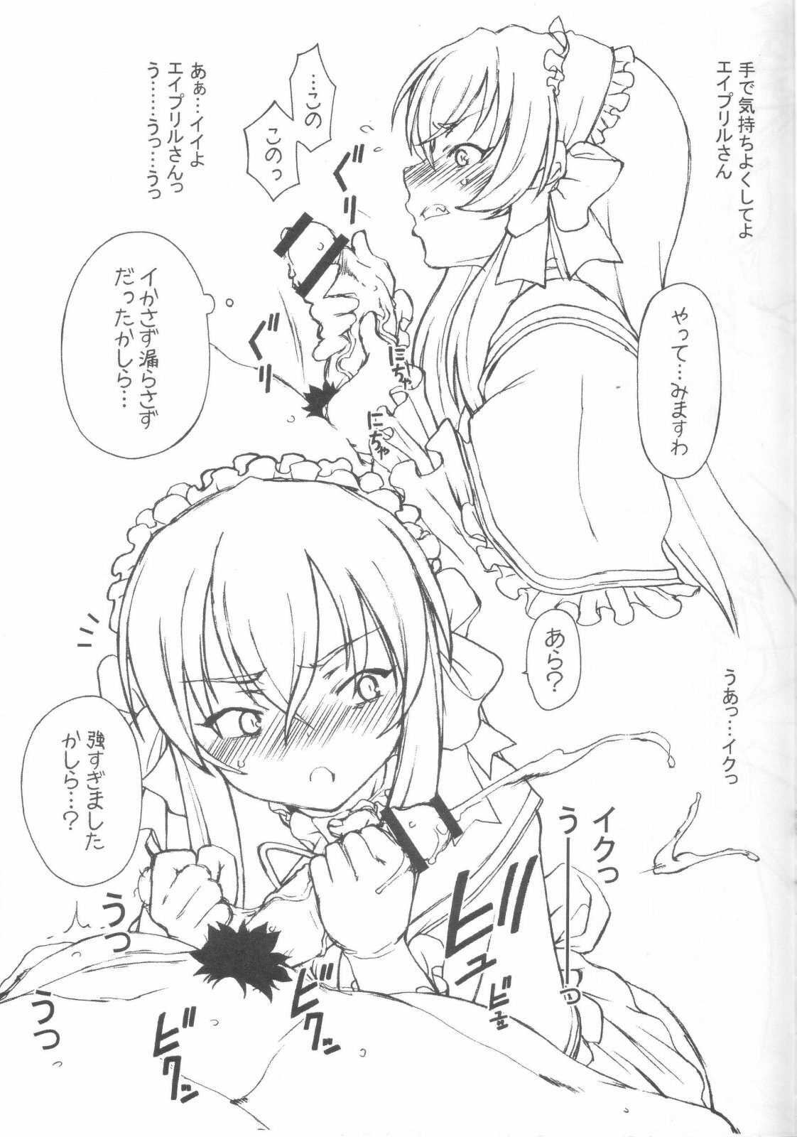 (C71) [Hitori Tower Bridge (Hakkyou Daioujou)] Erotic na shiro pansuto sore ga COYOTE (Coyote Ragtime Show) page 22 full