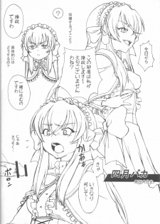 (C71) [Hitori Tower Bridge (Hakkyou Daioujou)] Erotic na shiro pansuto sore ga COYOTE (Coyote Ragtime Show) - page 21