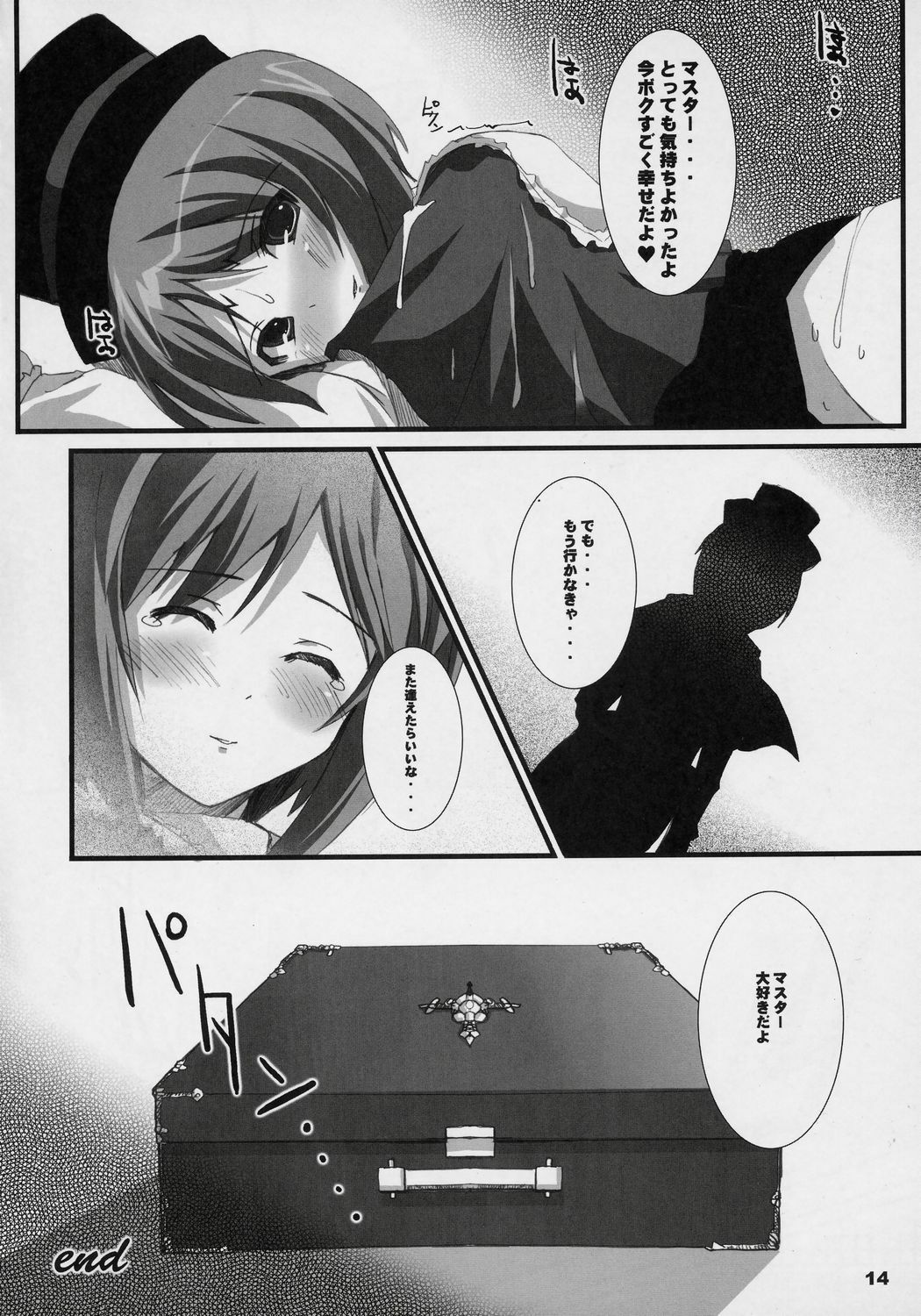(C70) [KURUBUSI-KAI (SINSIN)] Soushi Souai (Rozen Maiden) page 13 full