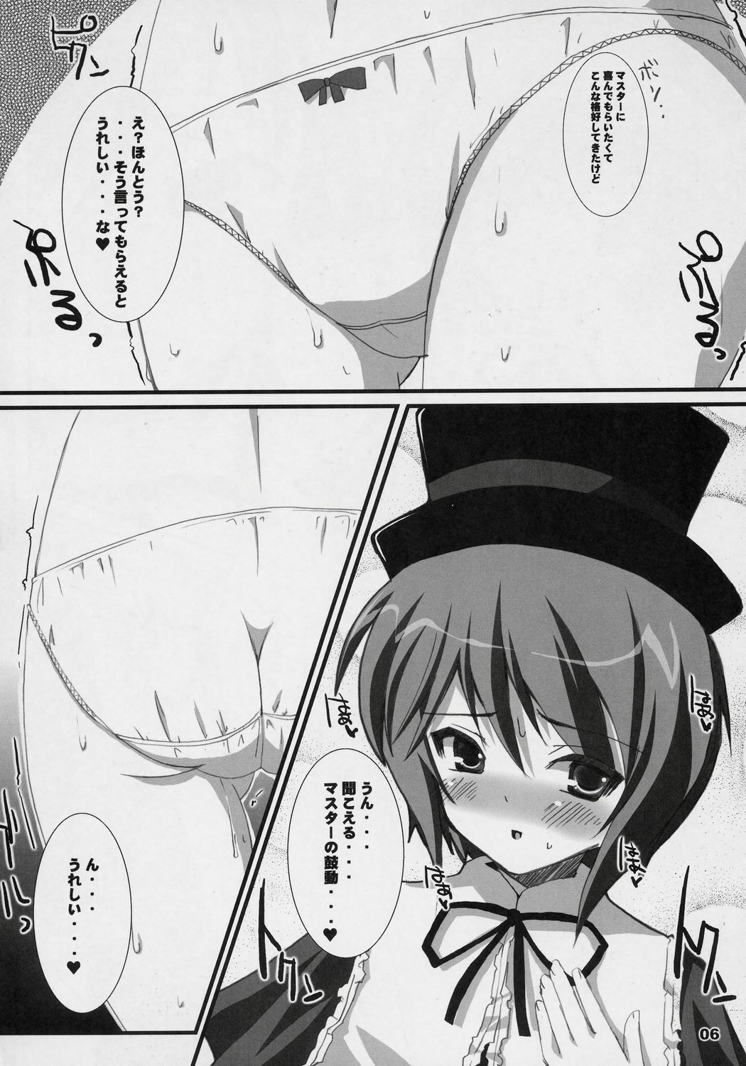 (C70) [KURUBUSI-KAI (SINSIN)] Soushi Souai (Rozen Maiden) page 5 full