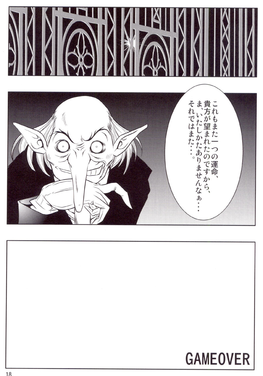 (C71) [FAKESTAR (Miharu)] P (PERSONA 3) page 18 full