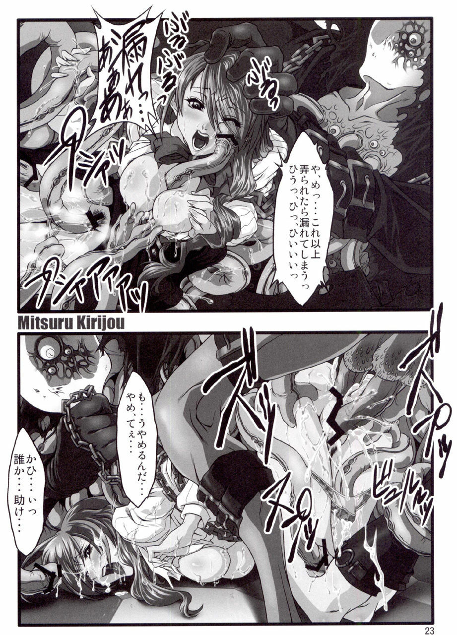 (C71) [FAKESTAR (Miharu)] P (PERSONA 3) page 23 full